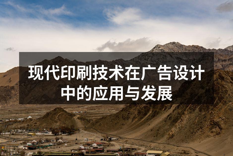 现代印刷技术的多样性展示